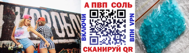 маркетплейс как зайти Феодосия Альфа ПВП VHQ купить наркотик