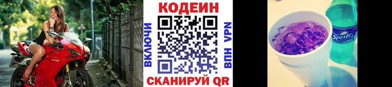 мориарти телеграм  Феодосия  Codein напиток Lean (лин) 