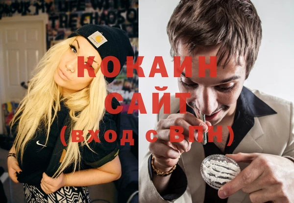 COCAINE Ельня