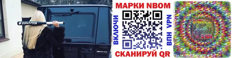 Марки NBOMe 1,5мг  Феодосия 